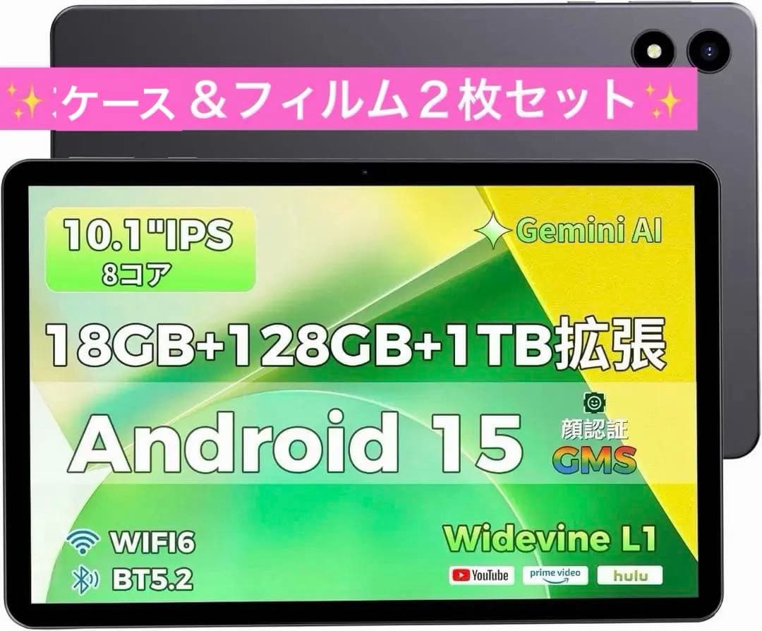 フィルム❣️ケース付き❣️Android15 タブレット 10インチ❣️