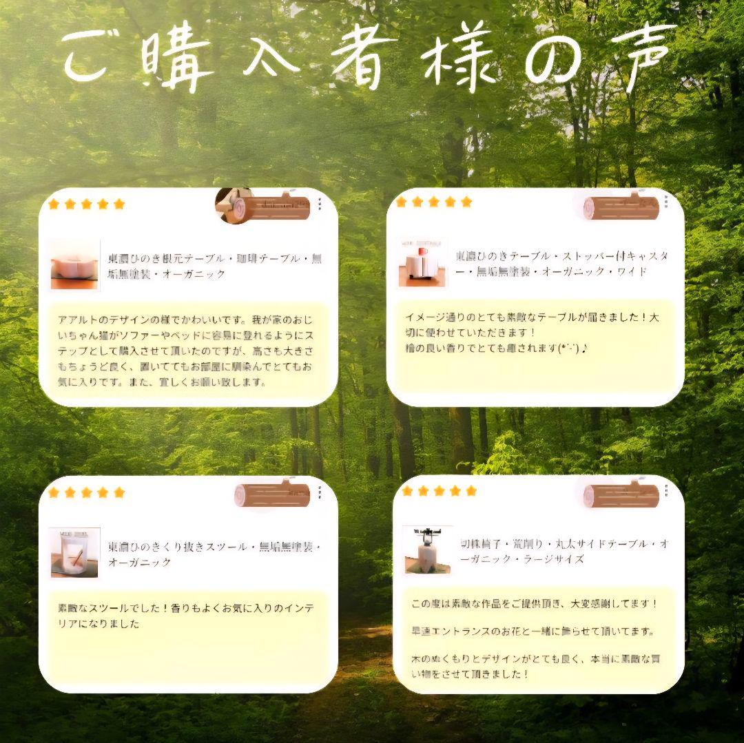 いい香り ナチュラルウッドのテーブル・スツール 無垢無塗装