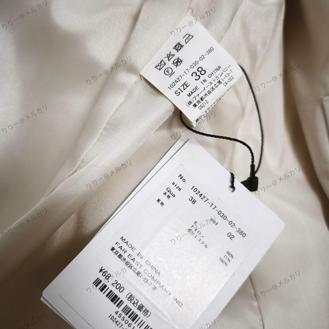 新品・現行品同型・サイズ38★ANAYI　ウールビーバーショートコート　ホワイト