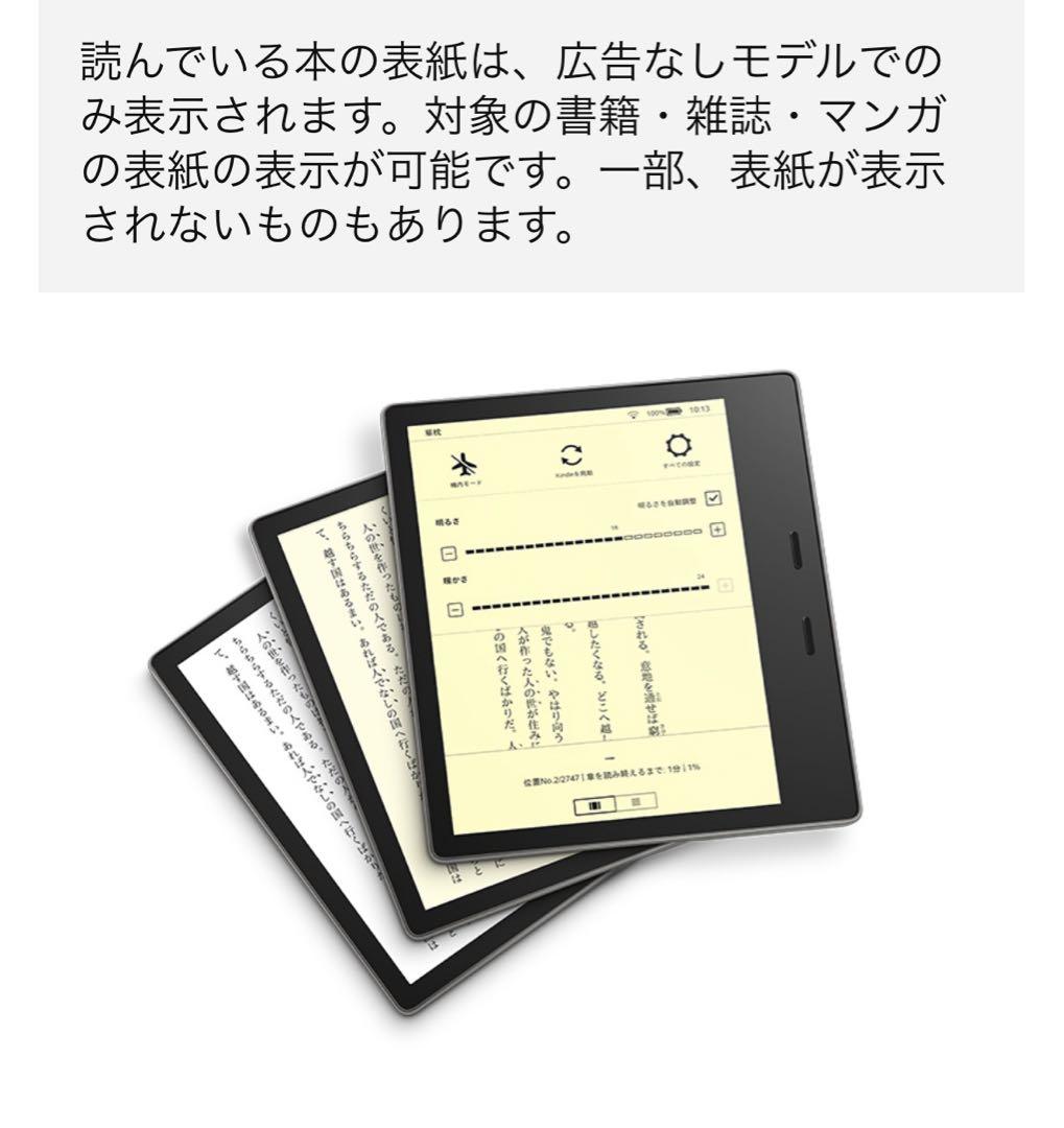 【新品ケース付き】Kindle Oasis wifi+4G 32GB