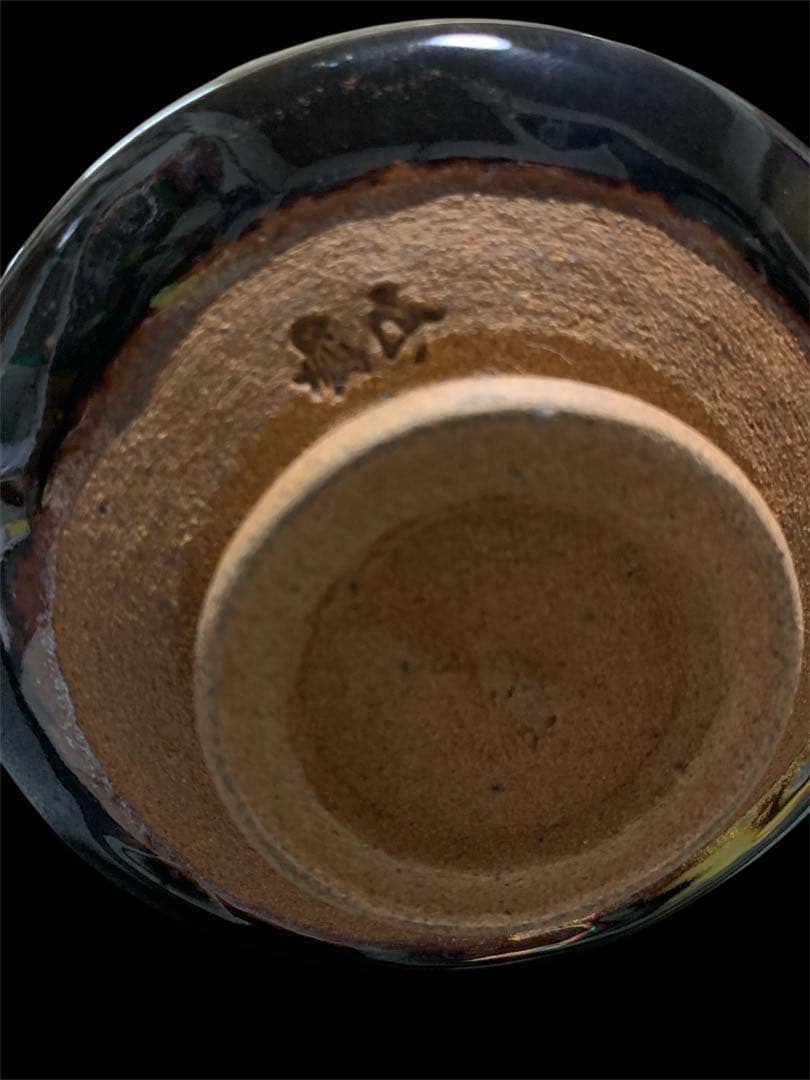 長谷川白峰作 下目釉 茶碗 帝展文展 献上 皇室御買上作家