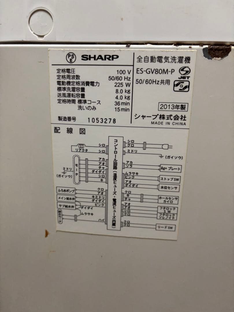 シャープ　洗濯機　引き取りは1000円