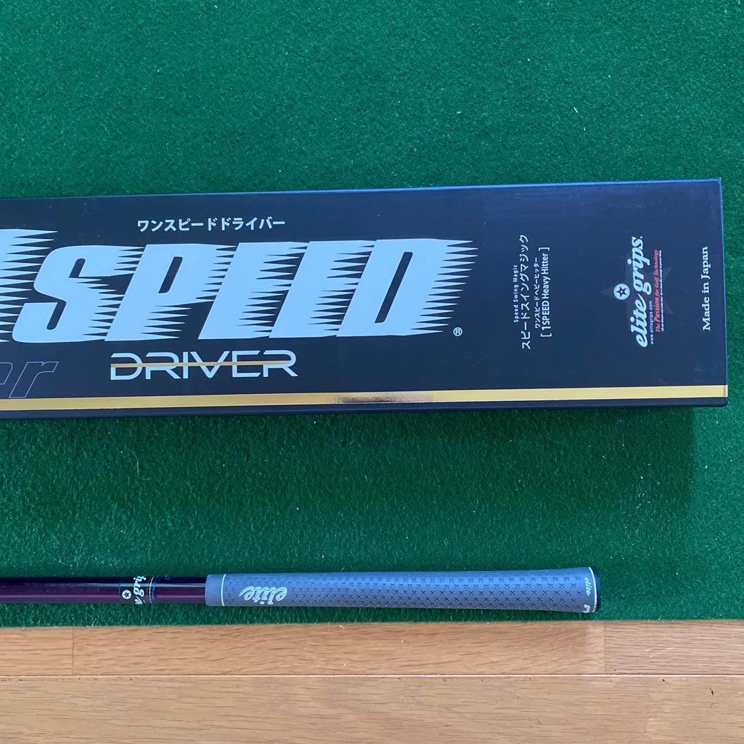 ゴルフスイング練習器具　ワンスピードドライバー