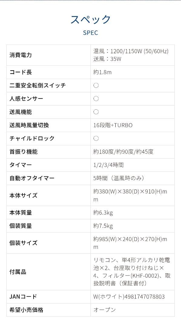 KOIZUMI 冷暖房機能付きファンヒーター KHF-1 230/W