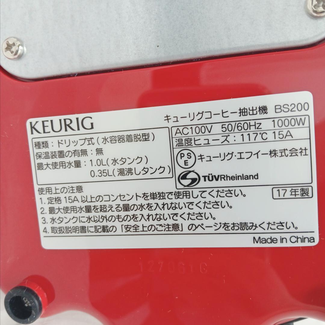 1m7116d1v ネオトレビエ コーヒーメーカー BS200 クイーンレッド