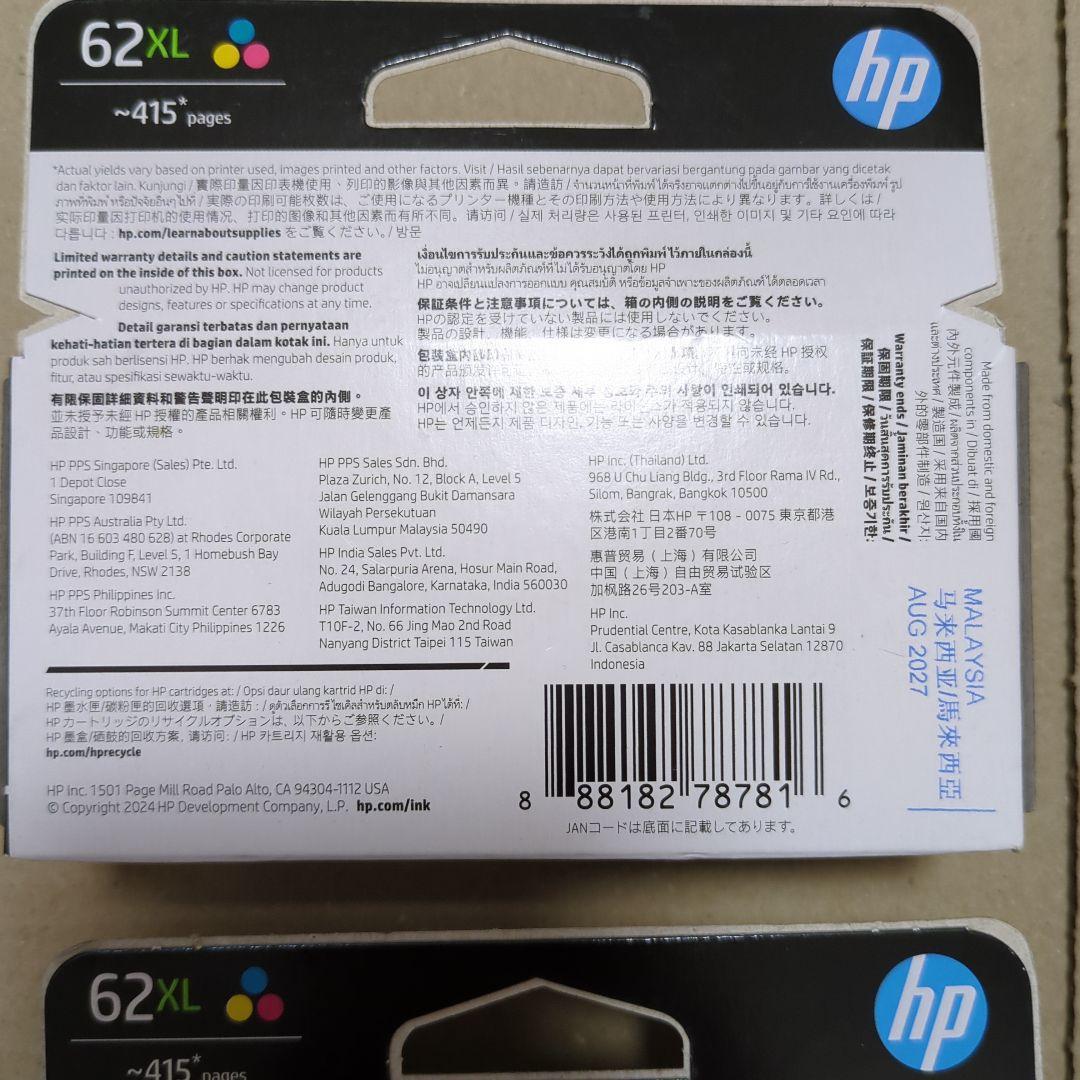 コピー　印刷　インク　hp　純正　62XL　黒　三色