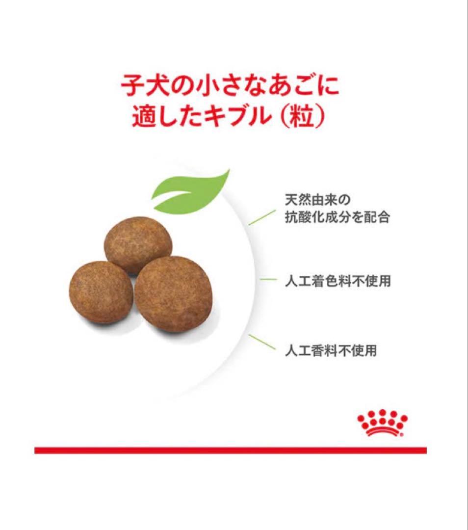 大型犬　パピー用　マキシパピー　15キロ　未開封　ロイヤルカナン