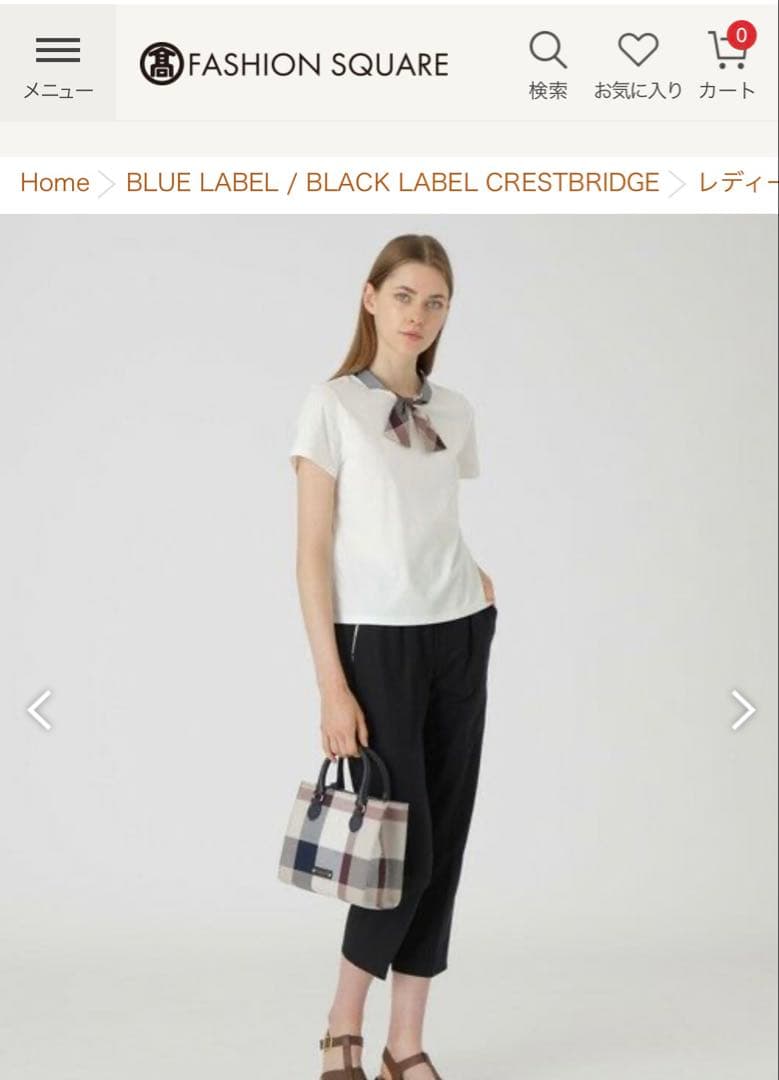 BLUE LABEL バッグ