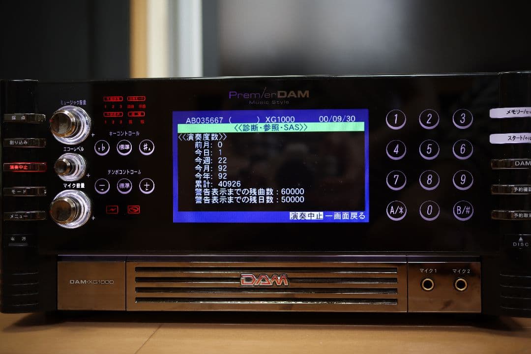 家庭用 カラオケ ロックなし 精密採点 PremierDAM XG1000