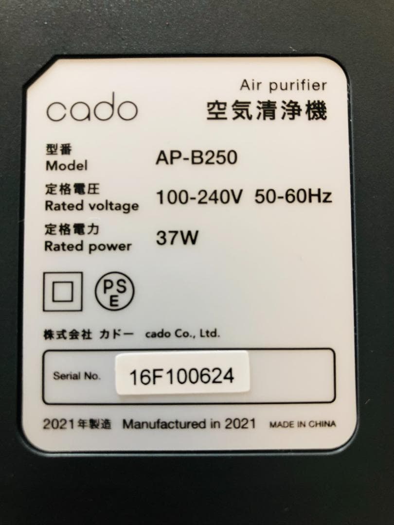 cado カドー 空気清浄機 LEAF250 グレー