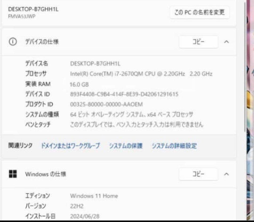 富士通Core i7/SSD/メモリ16GB /Office2021＆Win11