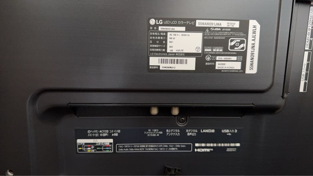 さ*ま様 LG 4K 液晶テレビ　55インチ　55nano91jna