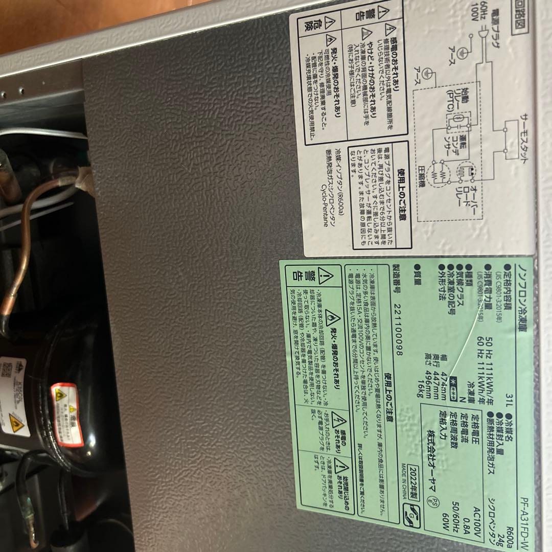 アイリスオーヤマ 冷凍庫 31L PF-A31FD