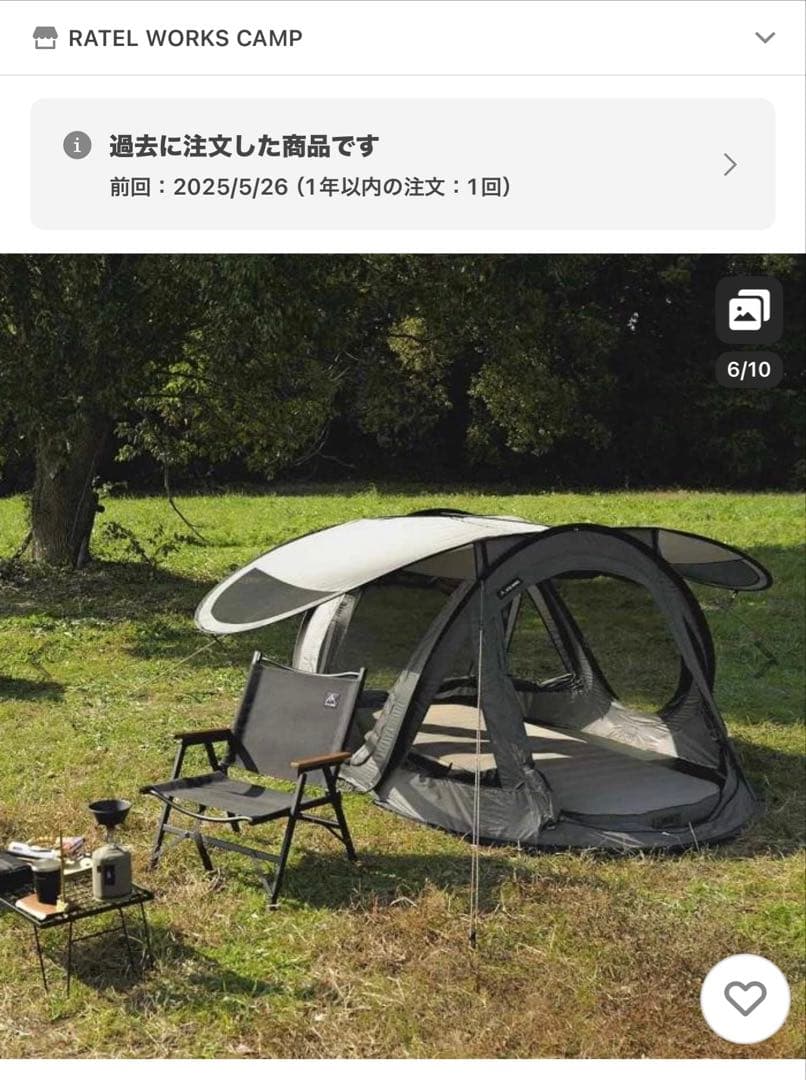 RATELWORKS SCHILD ポップアップテント コヨーテブラウン