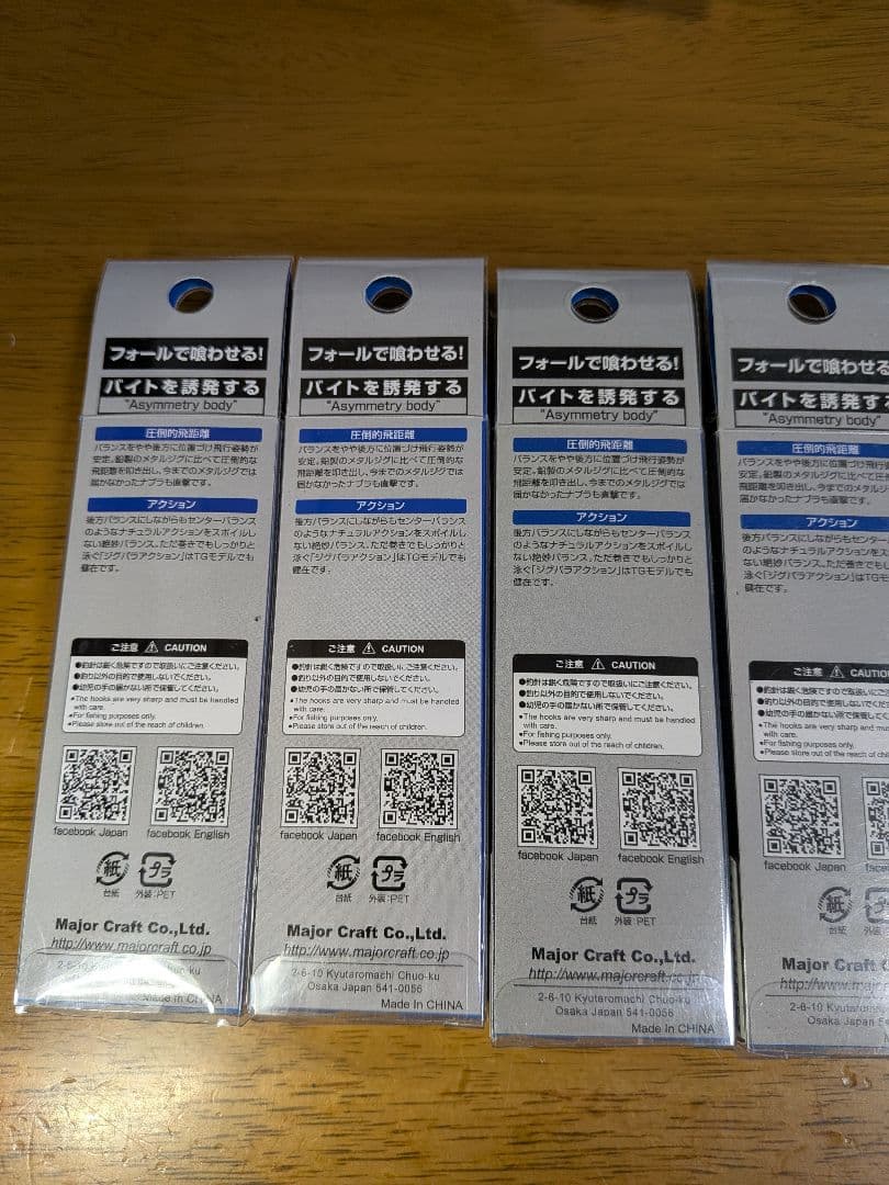 メジャークラフト　ジグパラTG 10g 14g 32g 50g 60g