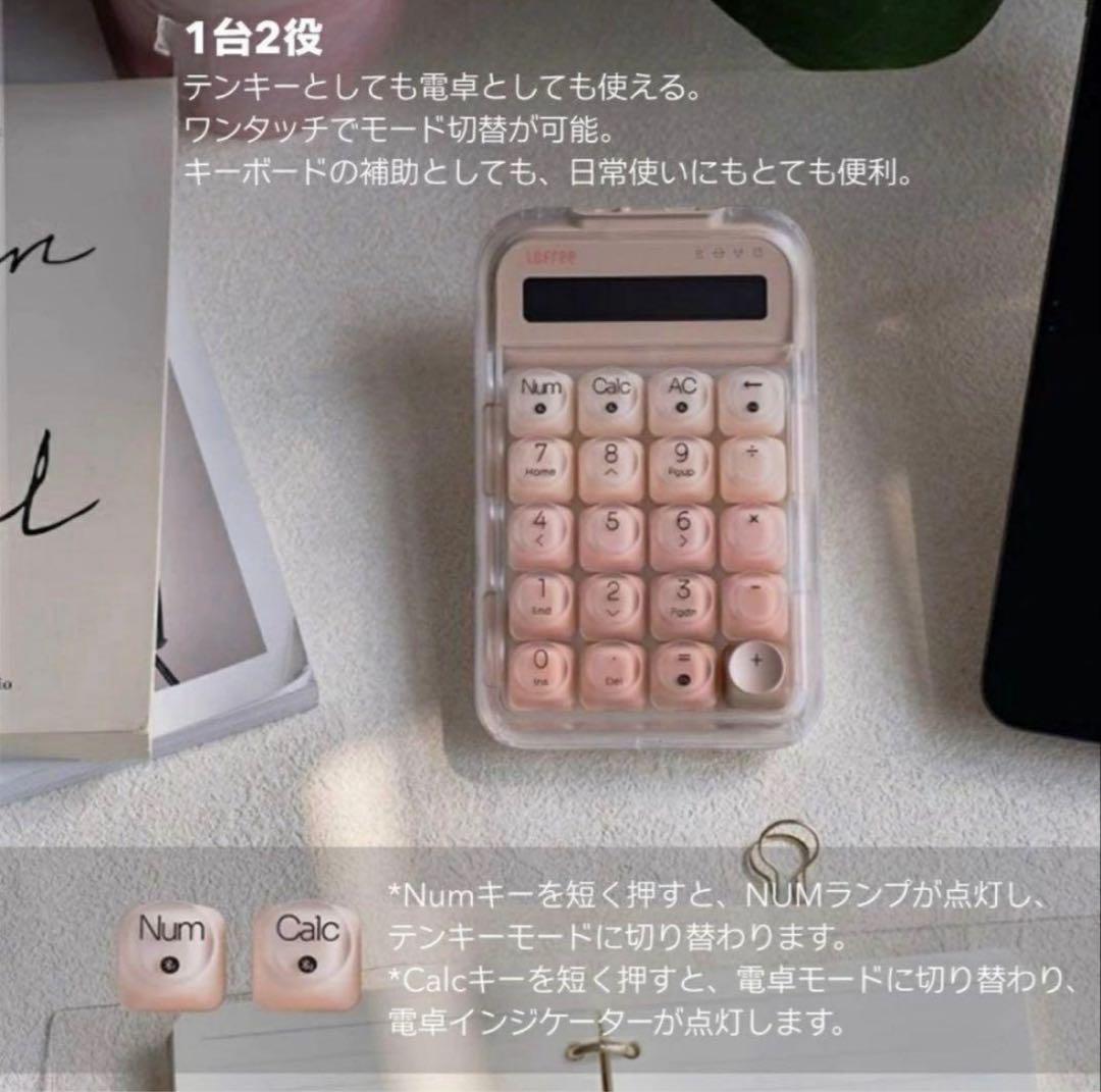 【未使用に近い】Lofree 電卓 ピンク リキッドファンデーション テンキー