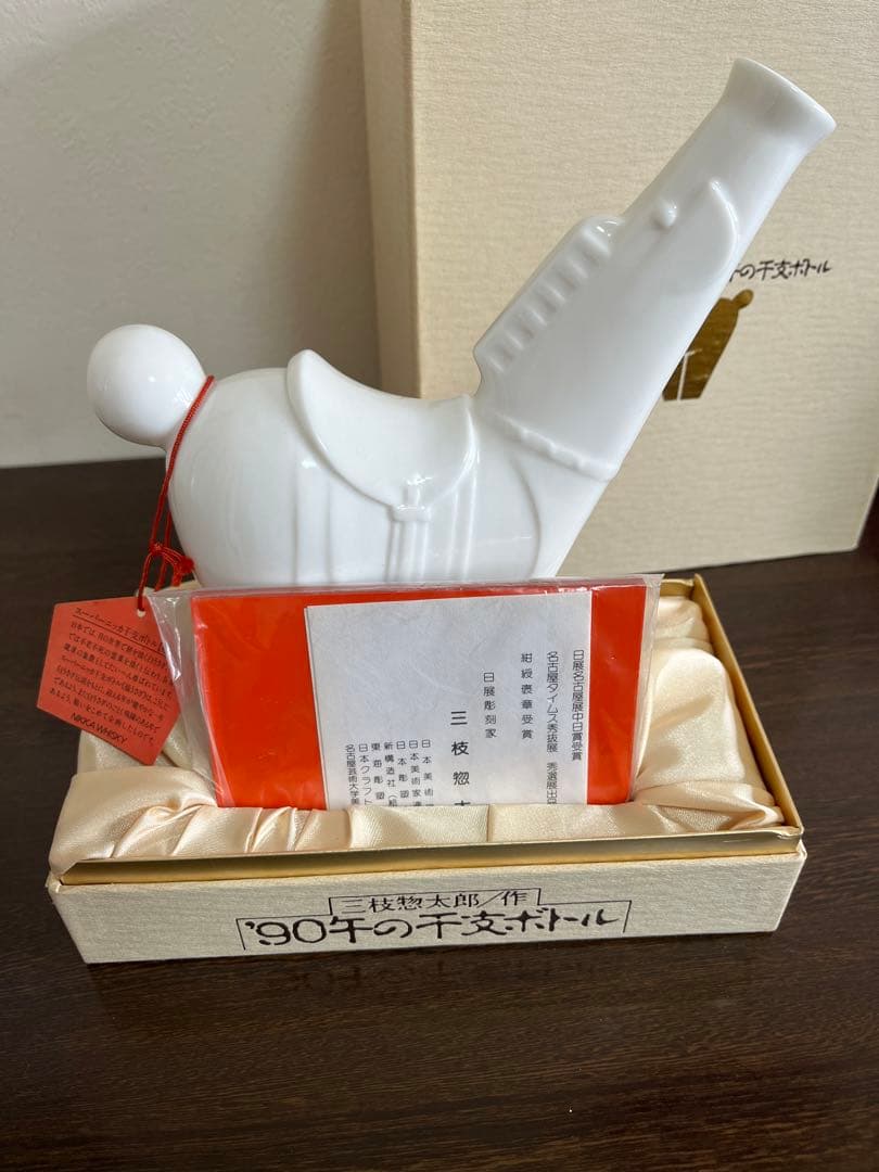 ウイスキー空瓶箱付