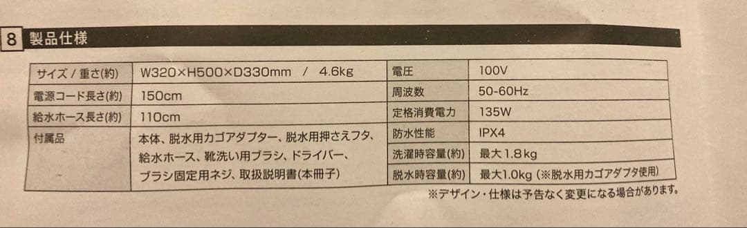 ブラシdeアライ ポータブル洗濯機　未使用