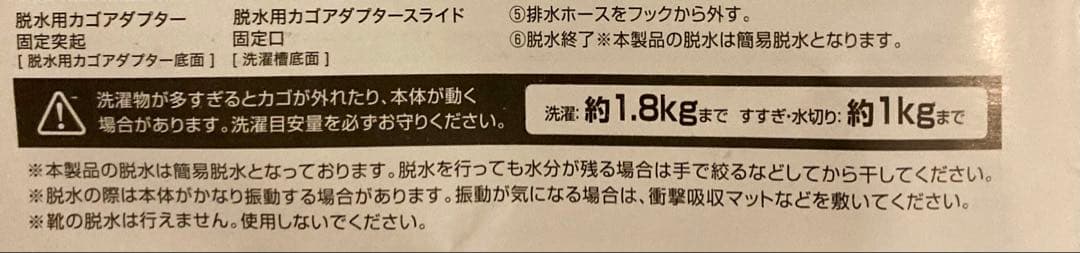 ブラシdeアライ ポータブル洗濯機　未使用