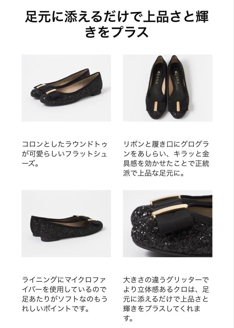 ダイアナ　ローヒール・フラットシューズ リボン バレエ 24cm