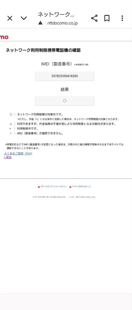 Xperia 1 Ⅲ　ドコモ　SO-51B