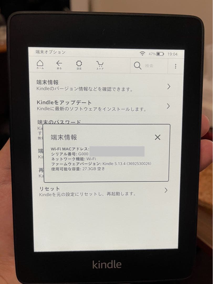 Amazon Kindle 電子書籍リーダーBK 本体(第10世代)