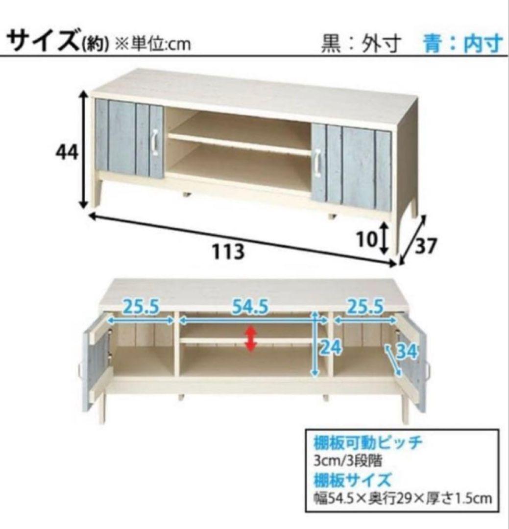 ニトリ ☆ テレビボード　テレビ台【マリーナ 4511D WW&BL】