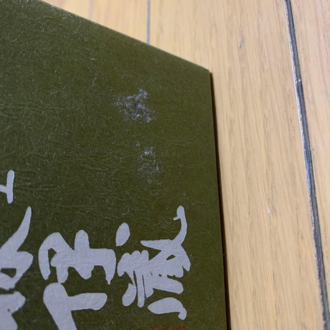 森伊蔵　720ml 長期熟成酒　かめ壺焼酎