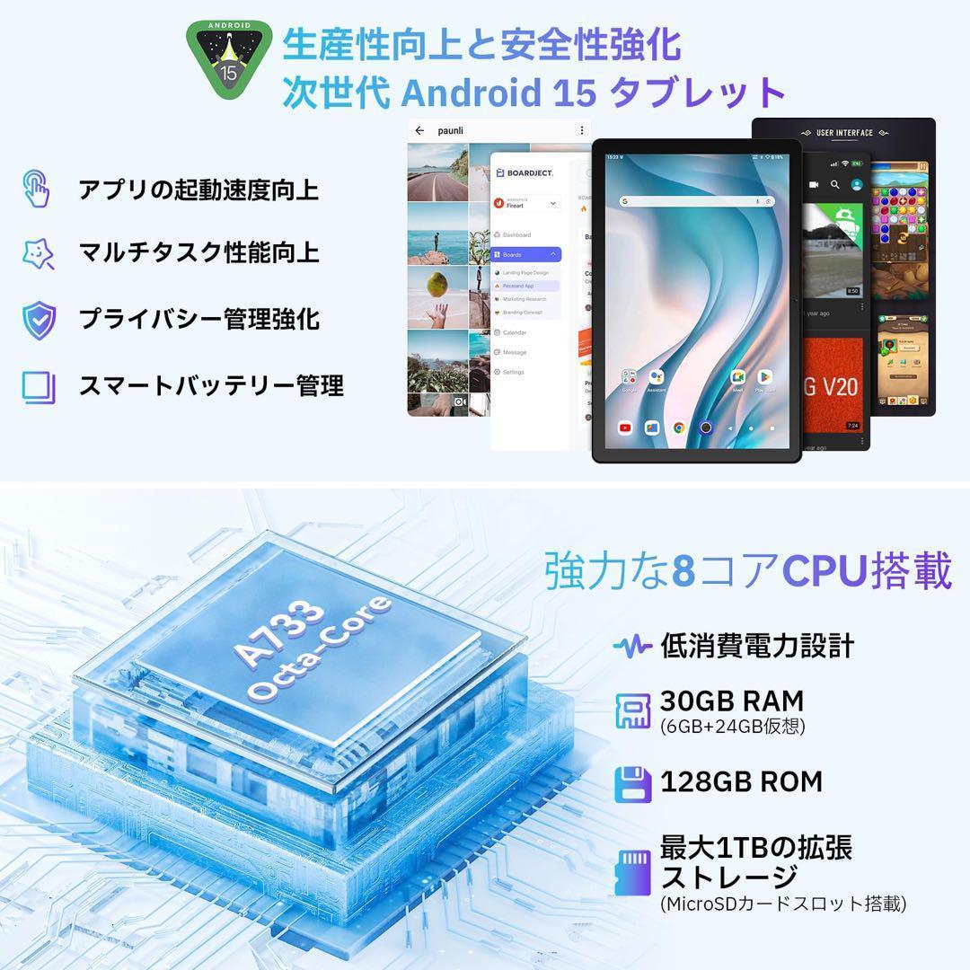 【Android15】タブレット 10インチ 30GB+128GB+1TB拡張