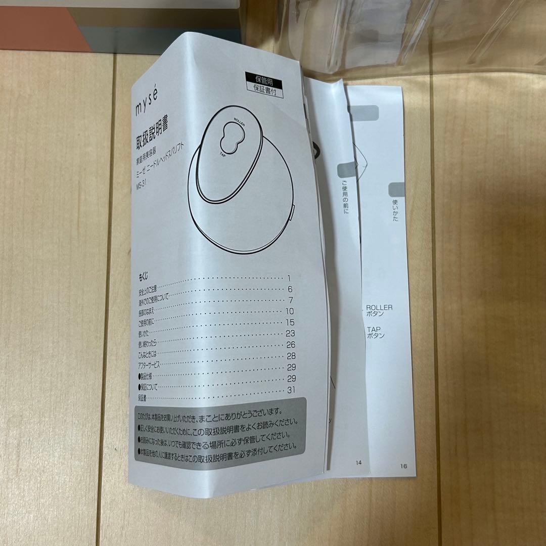 【新品未使用】YA-MAN mysé 美顔器 ホワイト・ゴールド