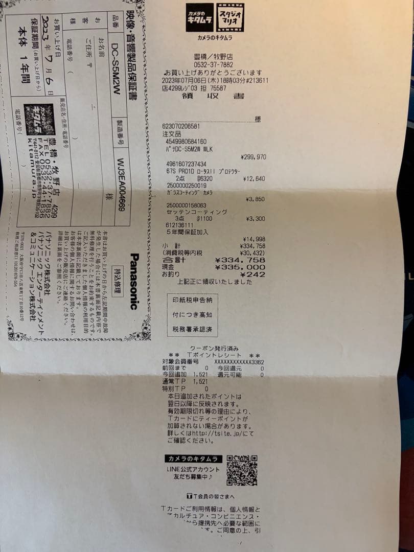 Panasonic Lumix S5Ⅱ (DC-S5M2)多数オプション＋保証書