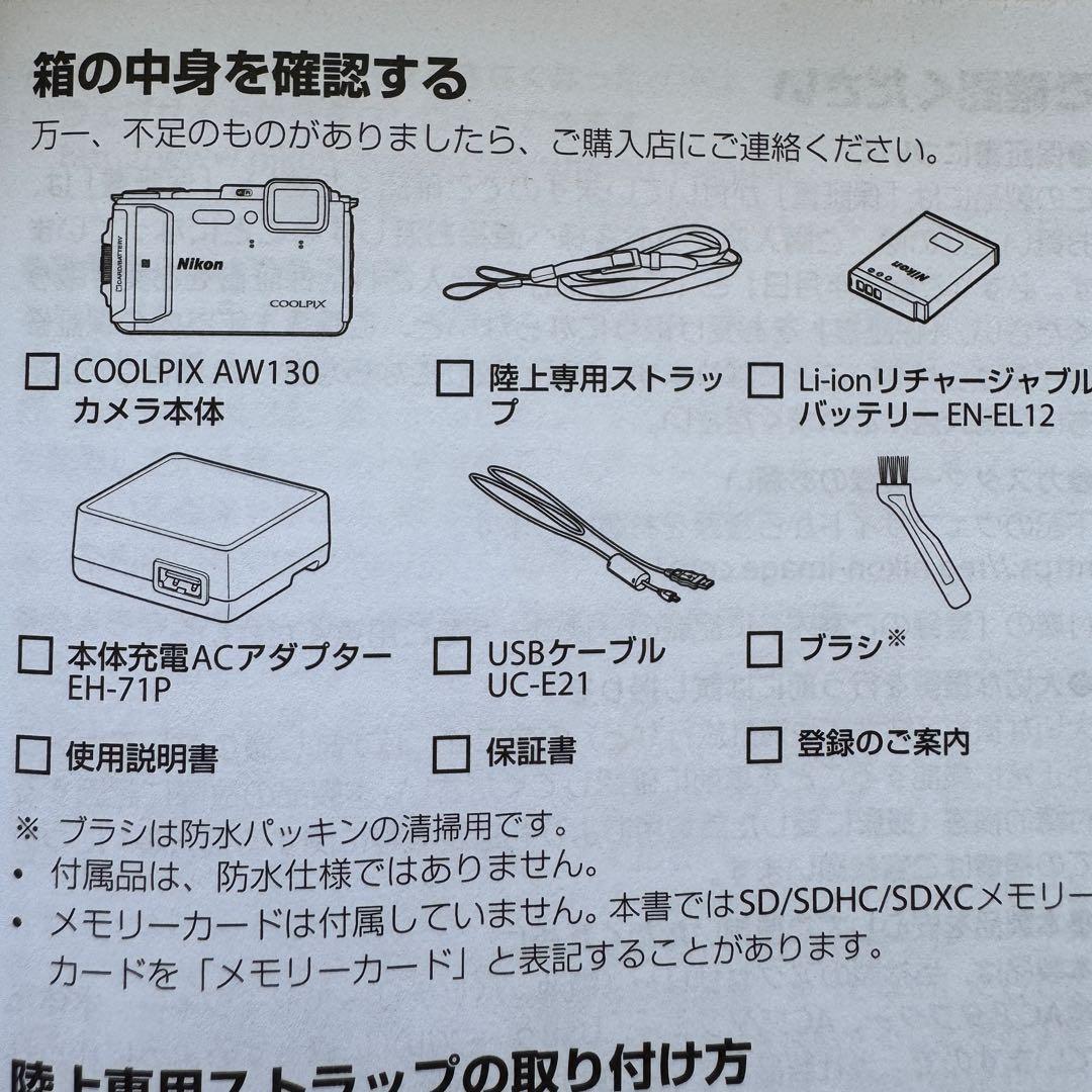 美品✨付属品全て有りNikon AW130