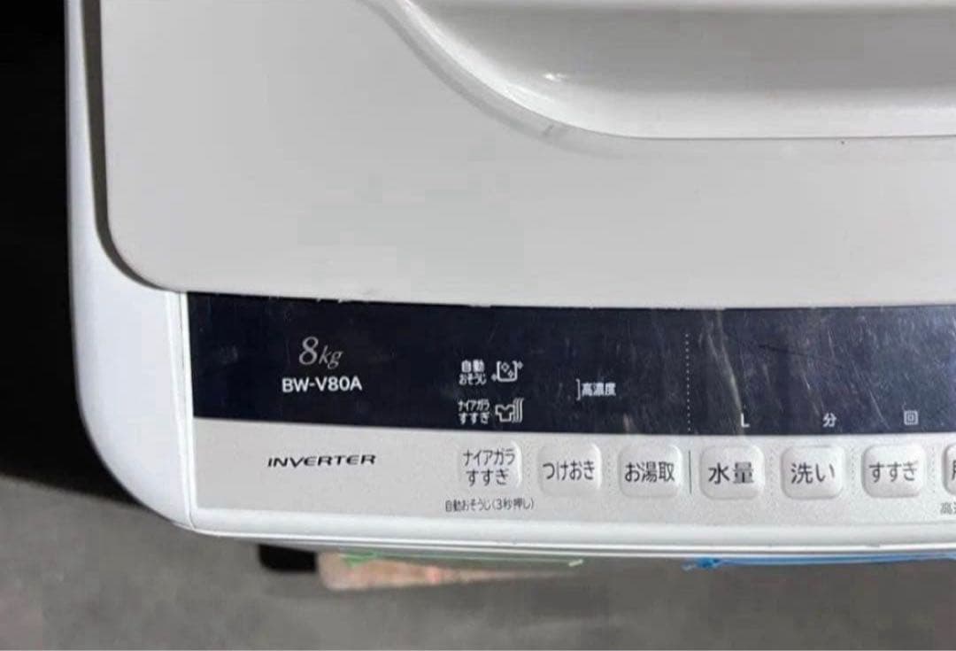 2016年式 8kg HITACHI洗濯機 BW-V80A