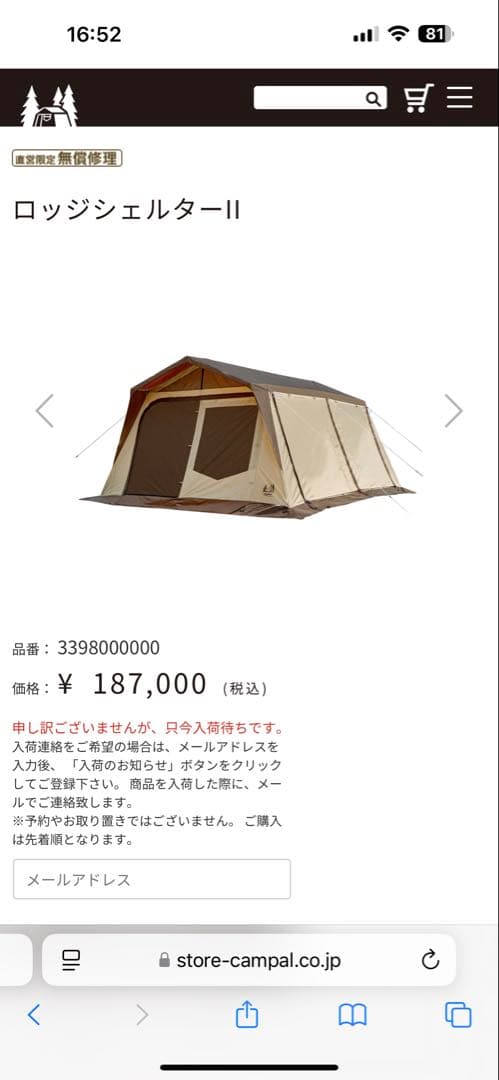 オガワ　ロッジシェルターⅡ インナーテント　グランドシート付き