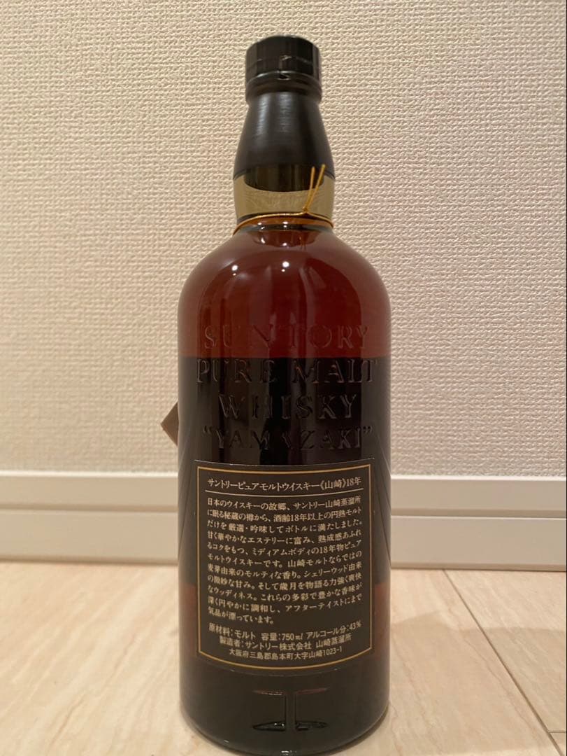 T*T様 【希少】山崎 18年　750mlサントリー　ピュアモルト　ウイスキー