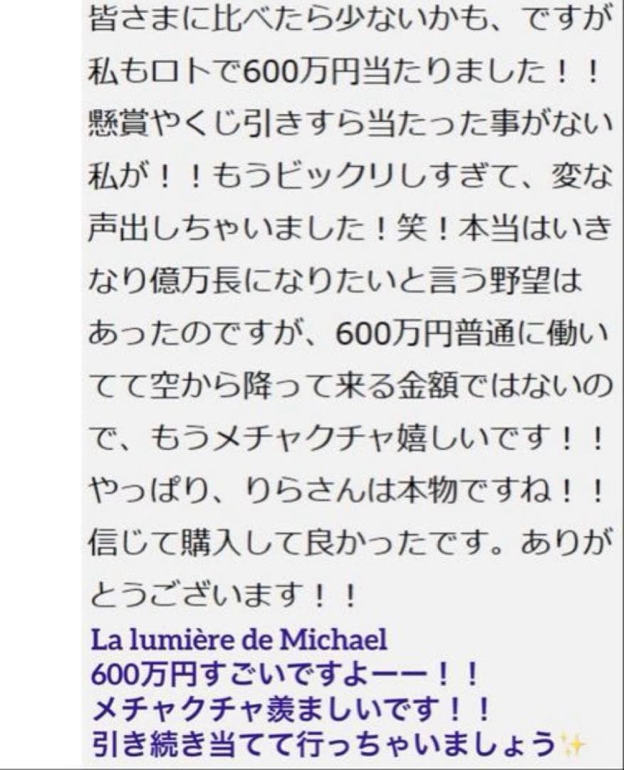 6割引【人生大逆転！一撃で金運上昇✨】富と繁栄✨3333日祈祷✨金龍様と弁財天様