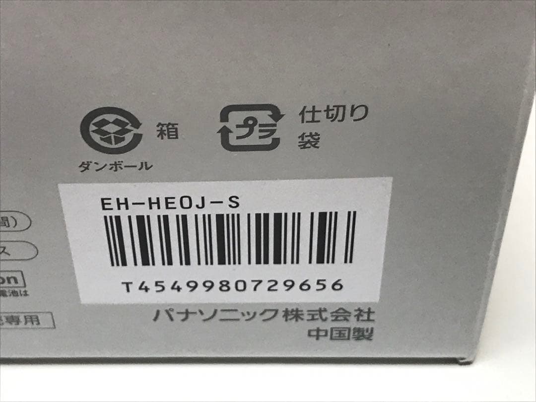 【新品未使用】パナソニックEH-HE0J-S 頭皮エステ スパイラル&スライド