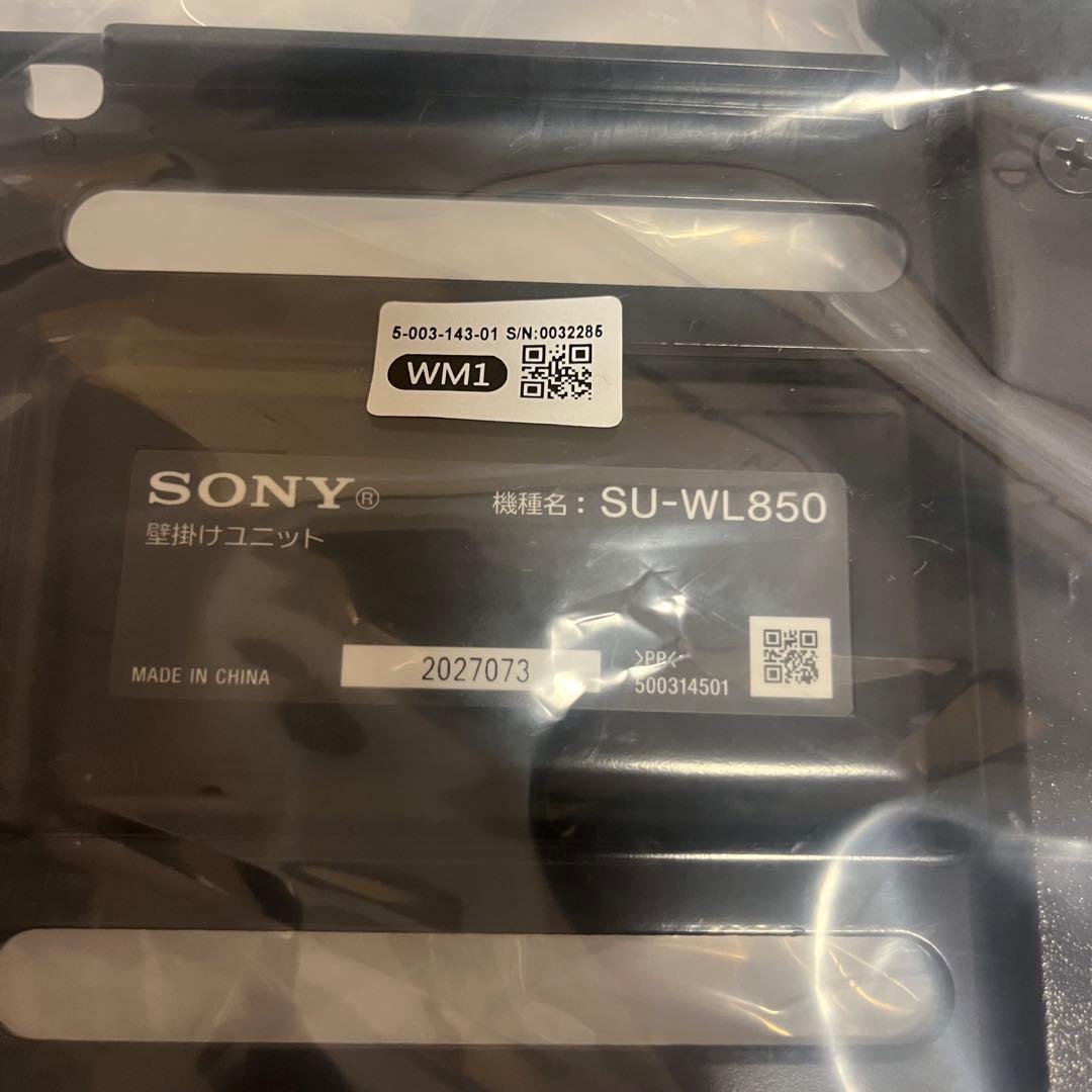 開封未使用 SONY SU‑WL850 壁掛けユニット TV取付マウント　金具