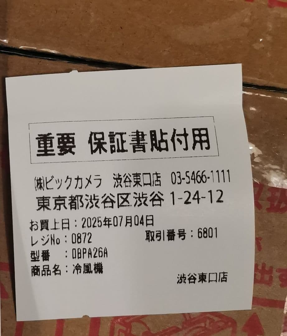 ORIGINAL BASIC ビックカメラ OB-PA26A-W