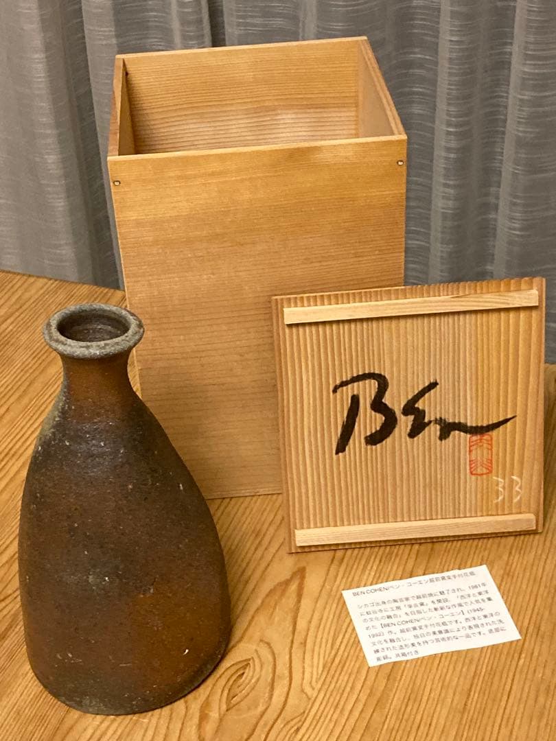 陶器の壷 木箱付き 作家サイン入り