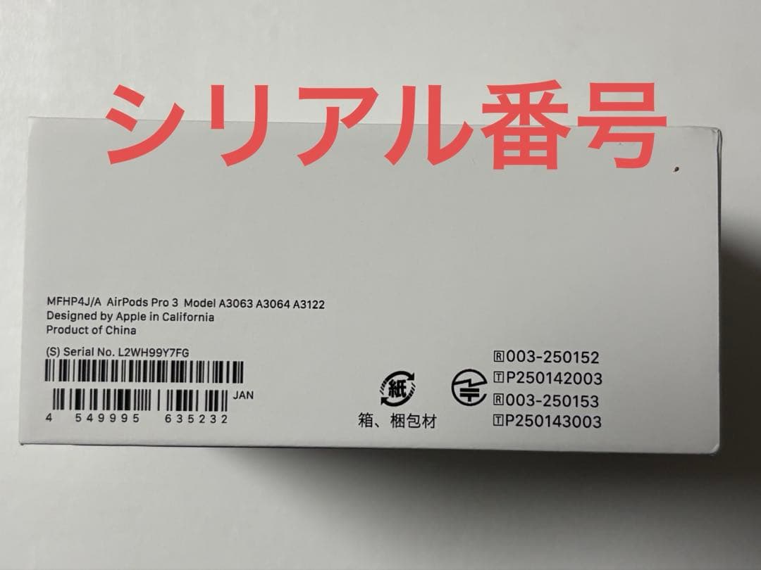 正規品 2025年10月購入・ AirPods Pro 3新品・未開封品