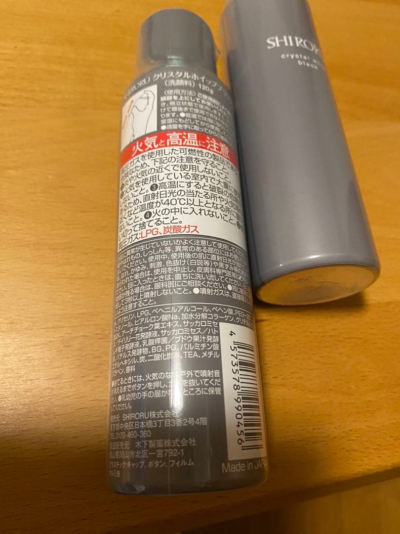 SHIRORU クリスタルホイップ ブラック　洗顔料4本セット