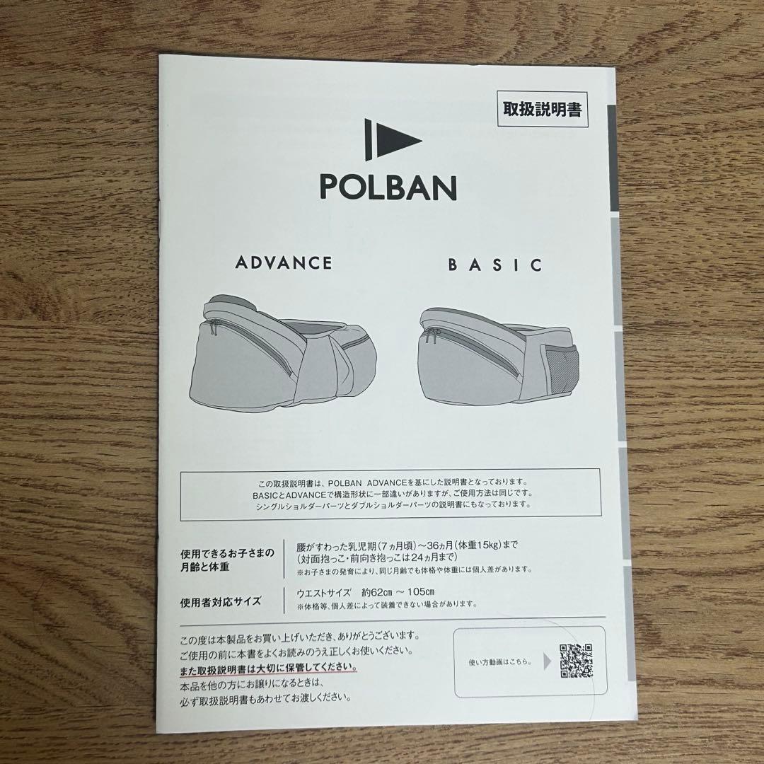 【wonderbear様】定価11,000円 ポルバンベーシック ヒップシート