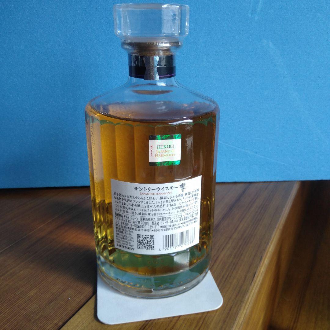 響ジャパニーズハーモニー700mlブラックニッカコンフォートアロマ700ml