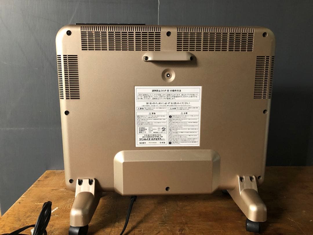 遠赤外線パネルヒーター サンルミエ・エクセラ7（中古品）