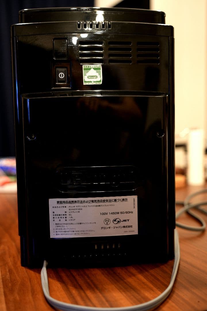 マグニフィカS　デロンギ全自動エスプレッソマシン