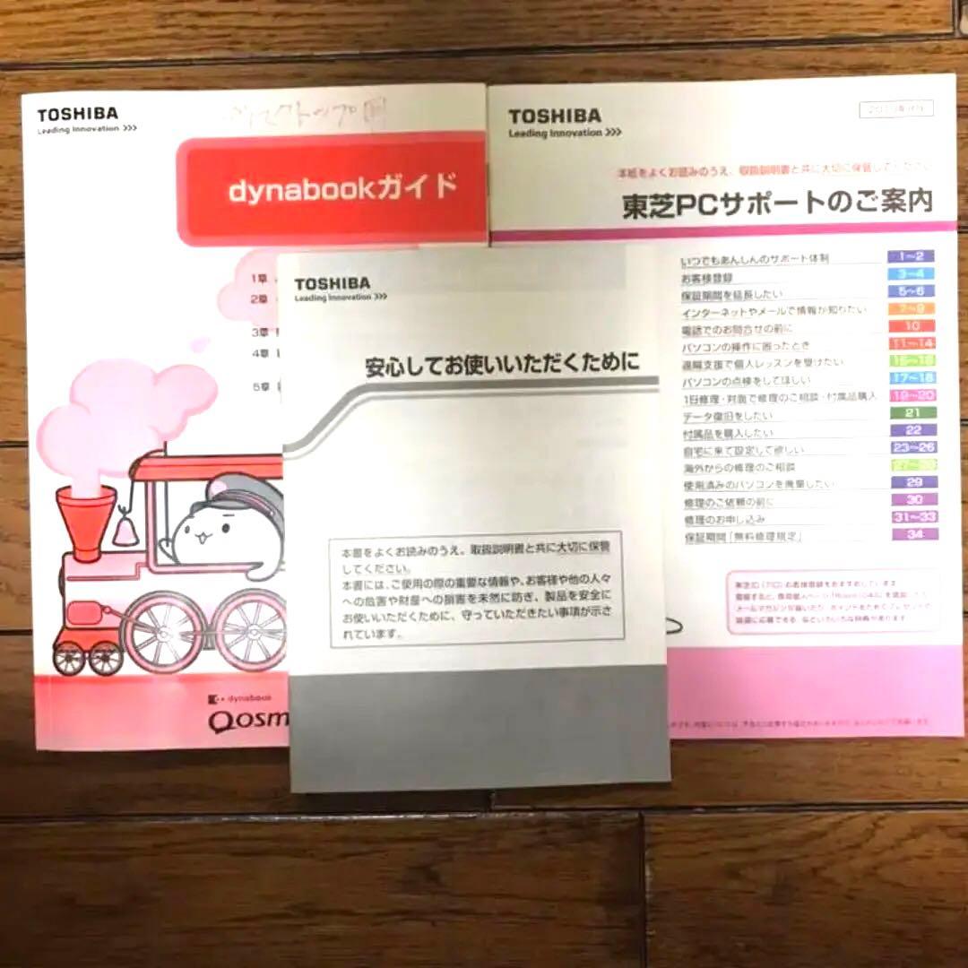 東芝 21.5型液晶一体型PC※CD/DVD、ブルーレイディスク再生可