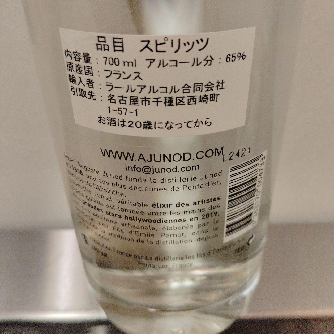 A. JUNOD アブサン 700ml 65%　オブジェ