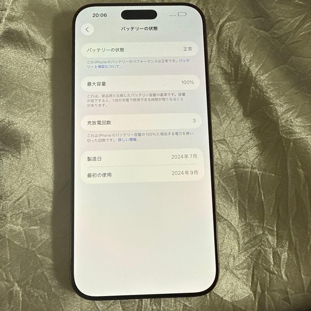 Apple iPhone16ProMax 256 本体　デザートチタニウム付録付