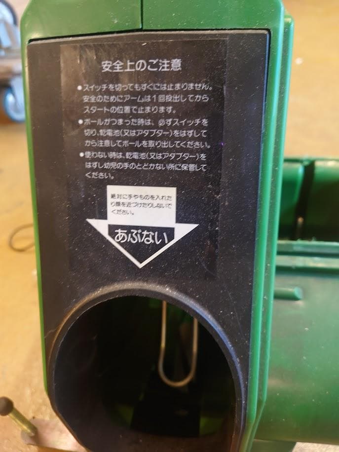 Mizuno トスマシン 緑色 レール付き